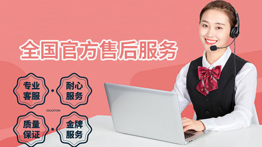 百得油烟机全天候客户支持热线